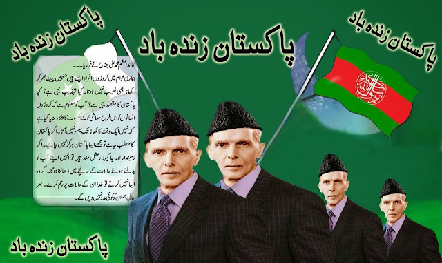 Pakistani Quaid Quaid -E-Azam HD Wallpaper Free