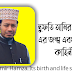 মুফতি আমির হামজা এর জন্ম এবং জিবন কাহিনী।