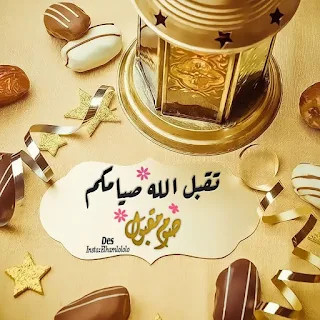 صور جميلة عن رمضان 2024