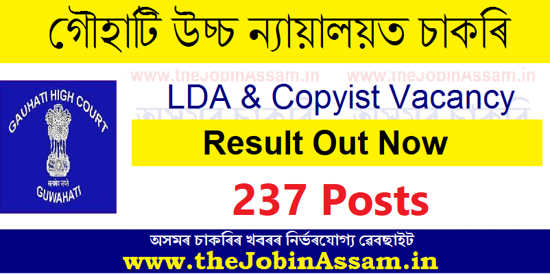 Gauhati High Court Result 2022