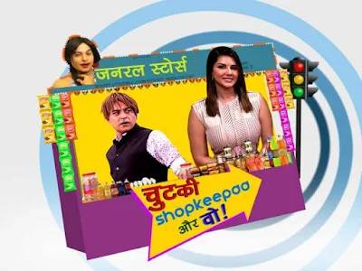 Sunny Leone in Chutki Shopkeepaa Aur Woh‬! Wiki Plot,Timing,Promo,Host,Characters,Guest