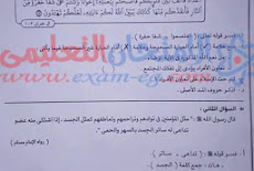  ورقة امتحان التربية الاسلامية للصف الثالث الاعدادي الترم الاول 2019 محافظة اسوان