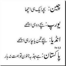 Pathan Funny SMS