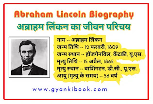 Abraham Lincoln Biography In Hindi