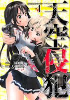 Tenkuu Shinpan Cover Vol. 04