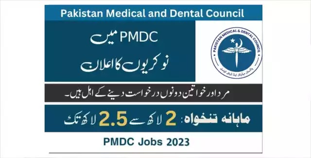 Pakistan Medical & Dental Council Jobs 2023