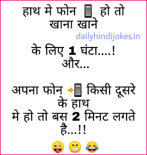 hindi jokes image