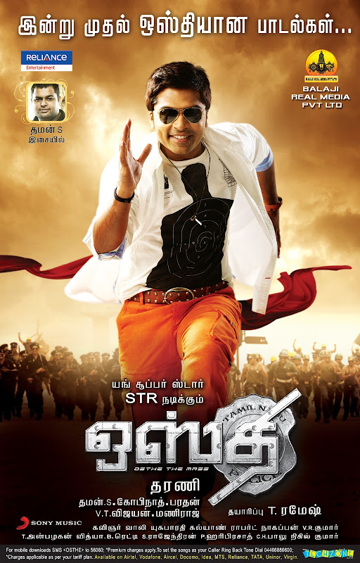 Simbu Osthi Movie Audio Release Posters Collections cinema gallery