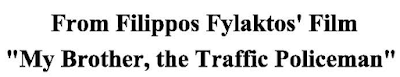 HSC English First Paper | Unit: 2, Lesson: 4 | Traffic Education | From Filippos Fylaktos' Film "My Brother, the Traffic Policeman"