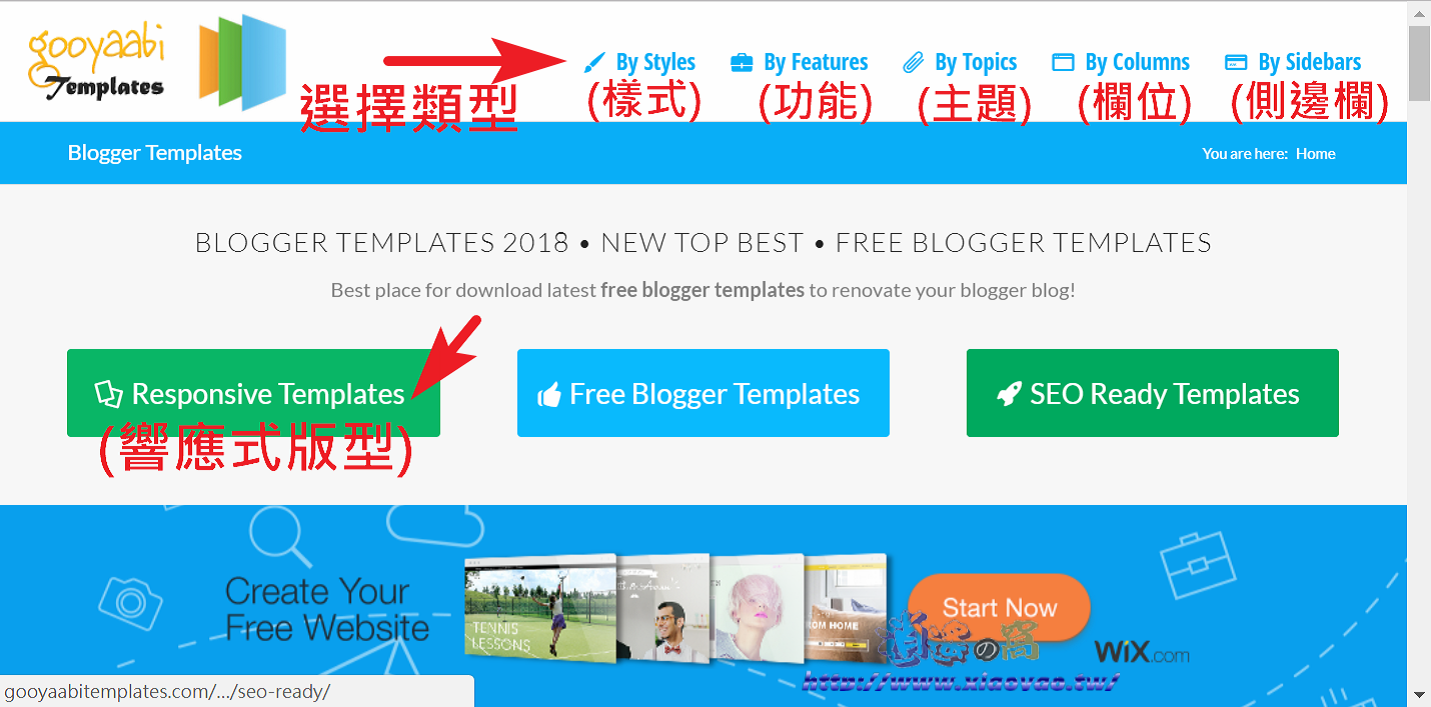 免費 Blogger 自適應版型