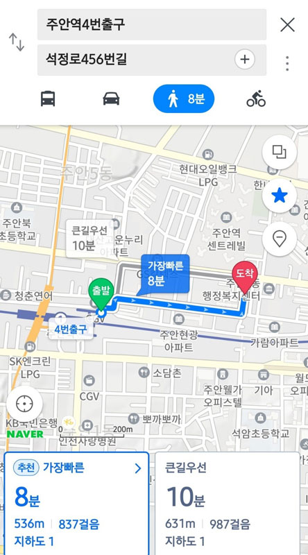 역에서 집 까지 거리