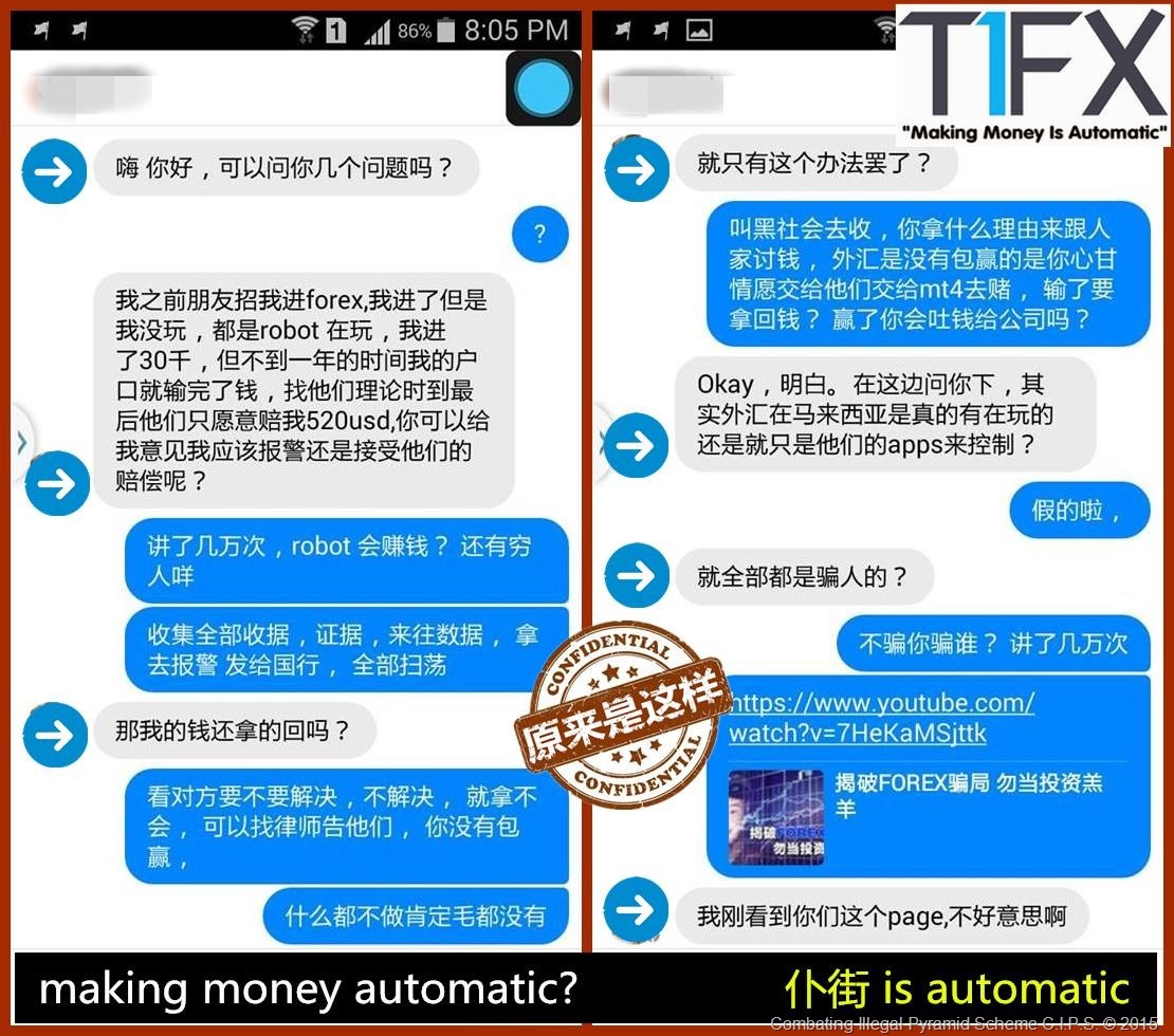 【T1FX 的仆街们不要消失啊！等我找到你们就送ROLEX】