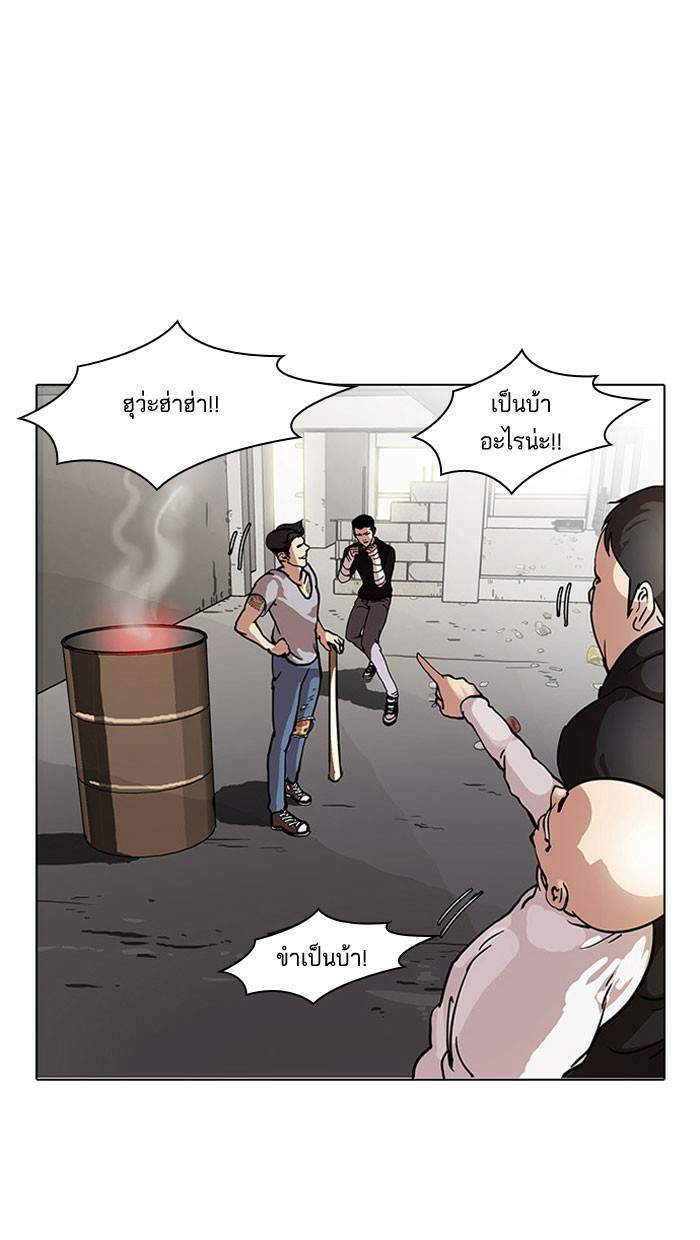 Lookism ตอนที่ 68