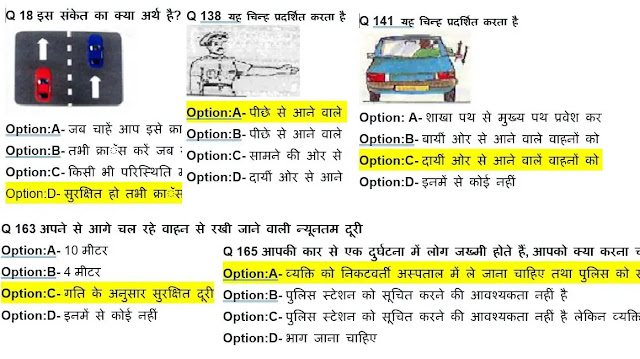 road safety quiz question and answer in hindi pdf download jayhoo