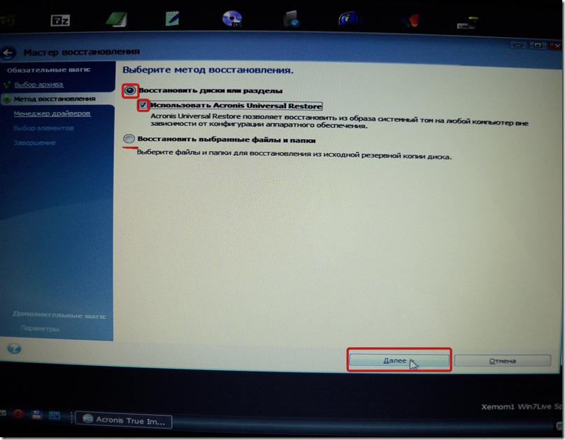 Acronis True Image 11