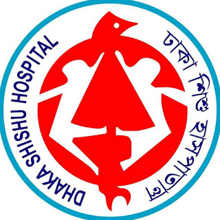 Dhaka Shishu Hospital Recruitment Circular ৷৷ ঢাকা শিশু হাসপাতালে নিয়োগ বিজ্ঞপ্তি