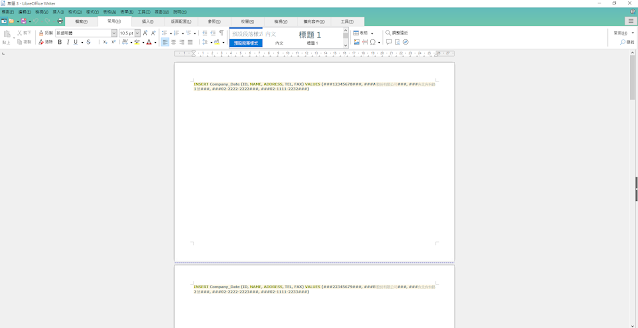 LibreOffice Writer 合併列印 - 產出 INSERT SQL 語句