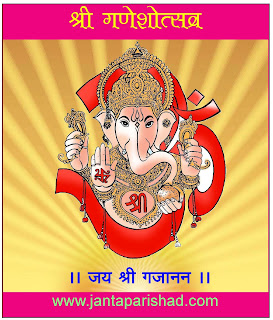 Mantri Park Ganeshotsav Mandal winner in washim district - मंत्री पार्क गणेशोत्सव मंडळ वाशिम जिल्हास्तरीय विजेता घोषित : उत्कृष्ट सार्वजनिक गणेशोत्सव मंडळांचे राज्यस्तरीय आणि जिल्हास्तरीय पुरस्कार जाहीर