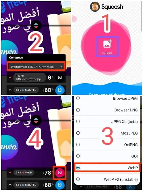 طريقة ضغط الصور بصيغة webp علي موقع squoosh