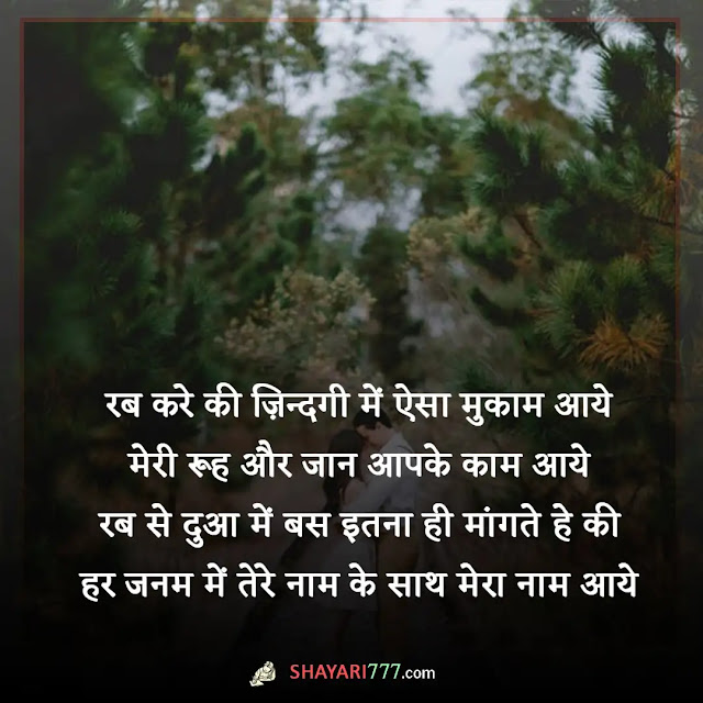 romantic shayari for wife, अपनी वाइफ के लिए शायरी 2 line, वाइफ के लिए रोमांटिक शायरी in english, वाइफ को खुश करने वाली शायरी, वाइफ के लिए रोमांटिक शायरी image, अपनी वाइफ के लिए शायरी sms, वाइफ के लिए रोमांटिक शायरी good morning, motivational shayari for wife, wife ke liye shayari hindi 2 line, tareef shayari for wife in hindi