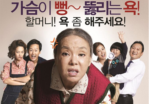 http://isinopsis.blogspot.com/2015/02/korea-movie-grannys-got-talent.html