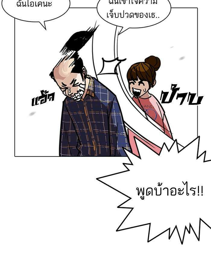 Lookism ตอนที่ 186