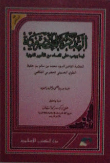 Rincian kitab At-tadazkirah al-hadramiyah