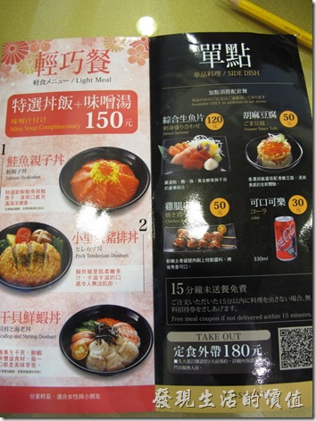 台南-定食8日式料理
