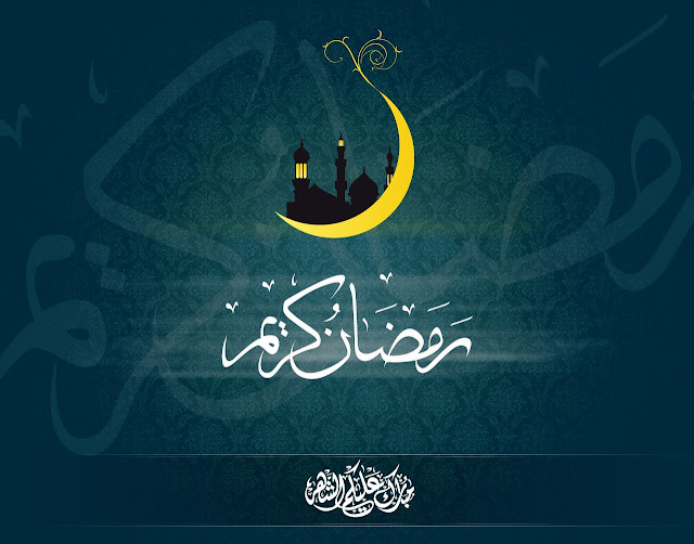 Ramadan Wishes 2015 in Arabic