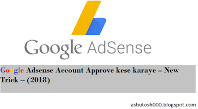 Google Adsense Account Approve kese karaye – new trick – (2018)