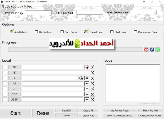 تنزيل الاودين الاسلامي الاصدار 1