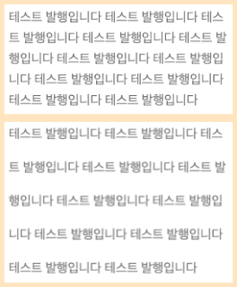 블로그 스팟 줄 간격 수정 결과