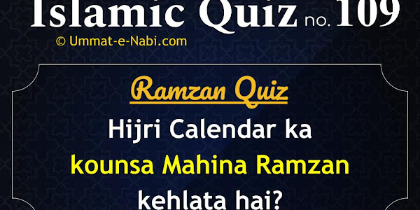 Islamic Quiz 109