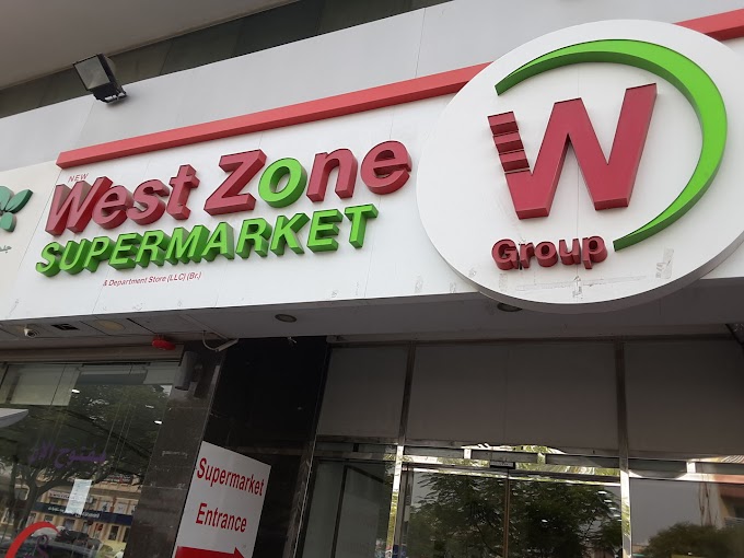 West Zone Supermarket Jobs in Dubai 2023: Dubai Latest Job Vacancies.