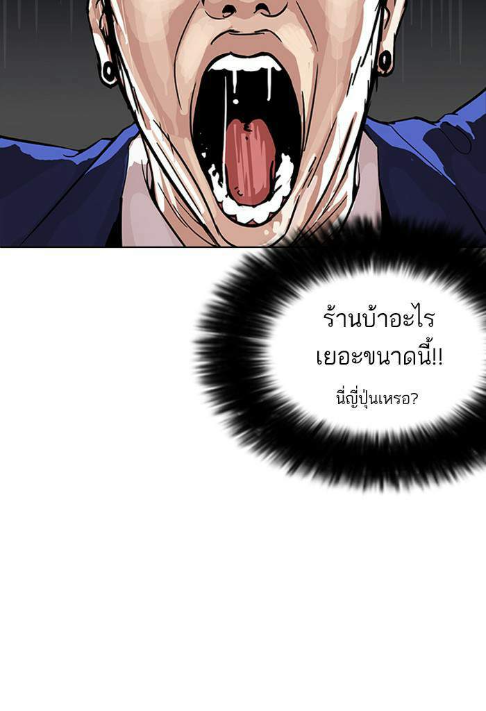 Lookism ตอนที่ 168