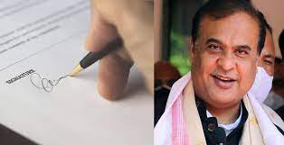 Assam Chief Minister's Signature Forging: Key Accused Arrested 