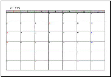 Excel Access カレンダー15年 2月 無料テンプレート