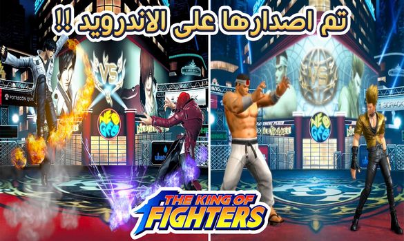 اصدار لعبة The King of Fighters All Star للاندرويد و الايفون !! تعرف على مميزاتها و موعد نزولها !!