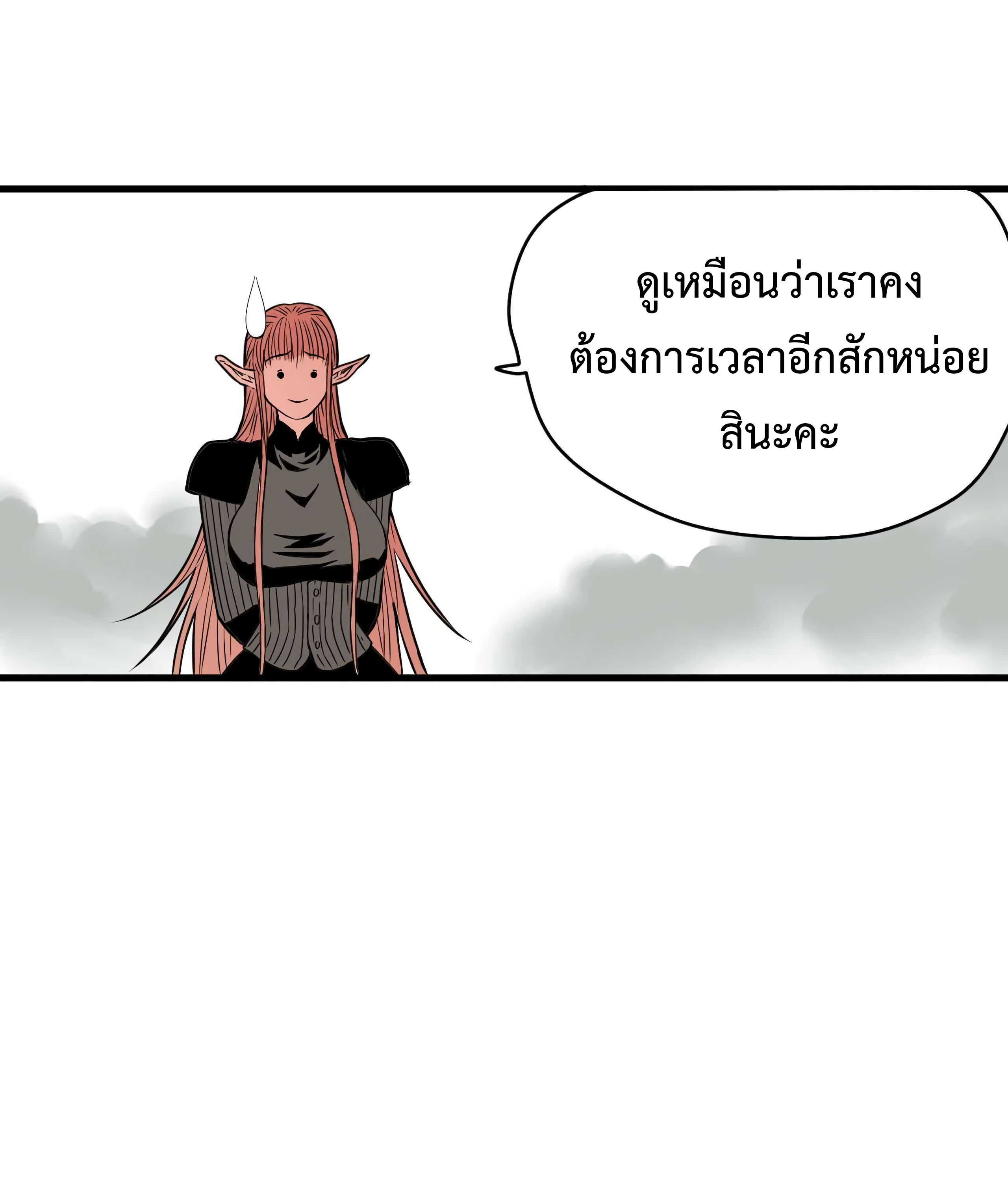 The Demon King’s Champion ตอนที่ 3