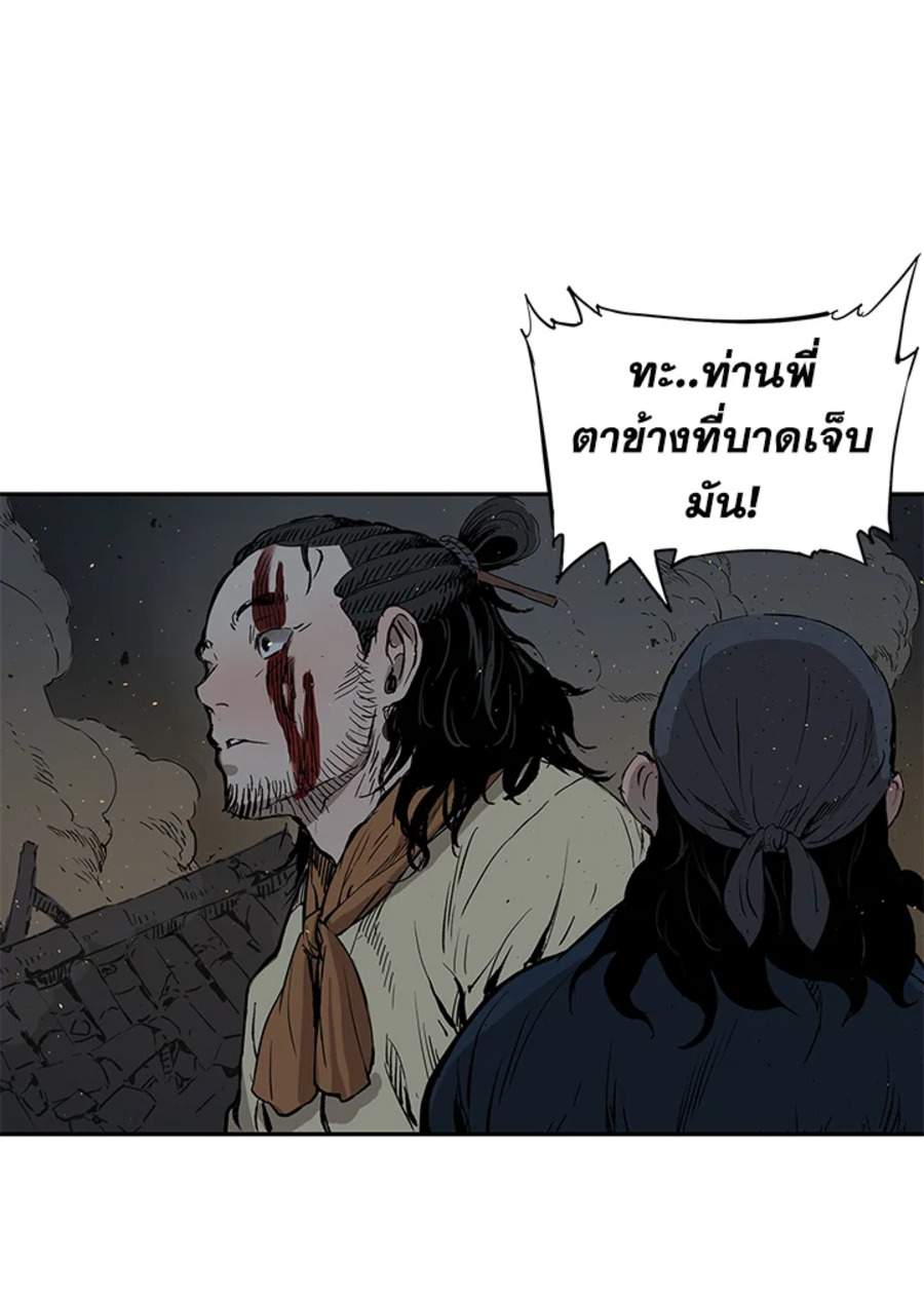 Sword Sheath’s Child ตอนที่ 42