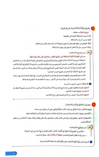 كتاب الأضواء في اللغة العربية الصف الثانى الثانوى الترم الثانى 2023 Pdf