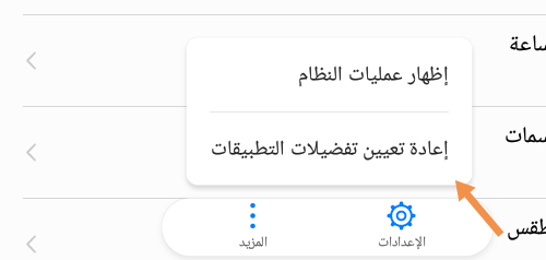 حل مشكلة التطبيق ليس مثبتا للاندرويد