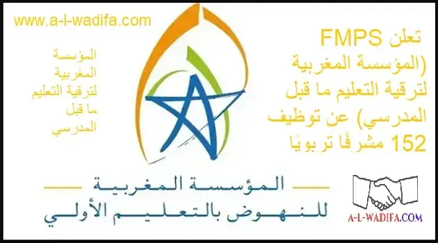 توظيف مؤسسة زكورا لمدرسة رياض الأطفال 2024: تعتزم مؤسسة زكورا توظيف عدد من مربيات الأطفال والمربين لعام 2024.