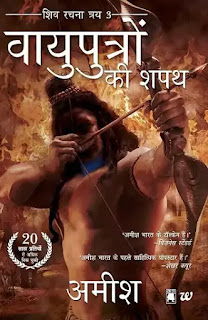 Amish tripathi books download pdf, Latest Amish books download, Amish books download pdf, Amish mythological books download, Amish pdf books download,