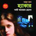 Hacker Part:2 Bangla book of Masud Rana