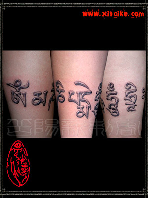 Sanskrit tattoo on the arm forming a circle.