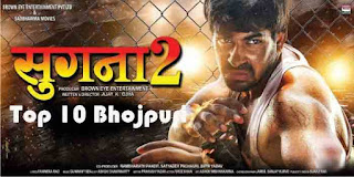 Sugna 2 Bhojpuri Movie New Poster Feat Aaditya Ojha