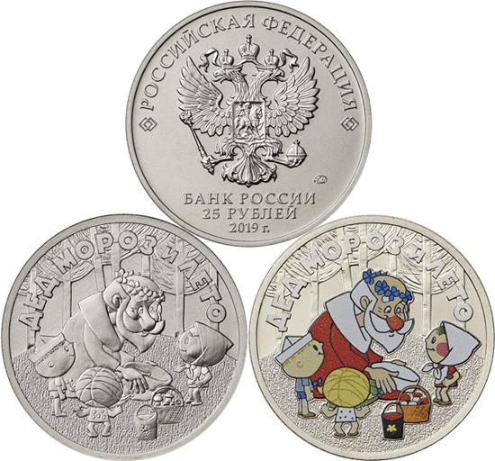 Russia 25 roubles 2019 - Russian Animation: Father Frost and Summer