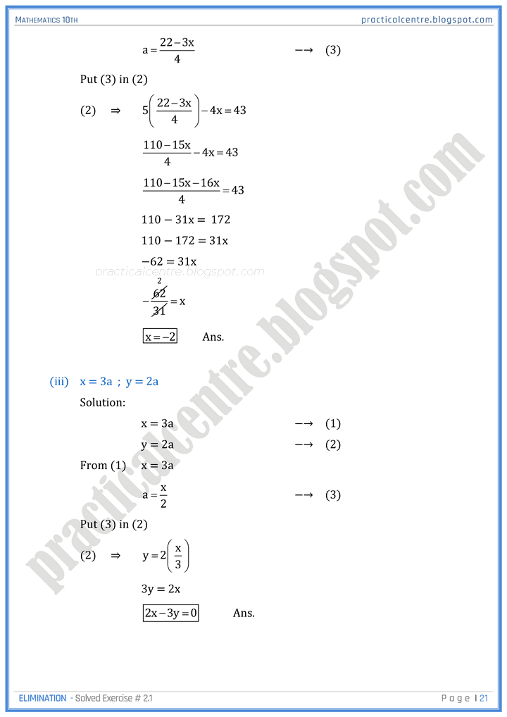 elimination-exercise-2-1-mathematics-10th