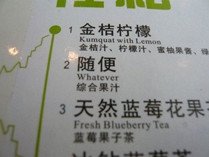 CHINGLISH MENU FAIL (18)